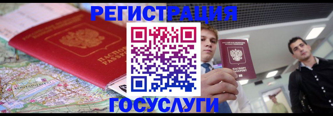 временная регистрация надежно в Советском