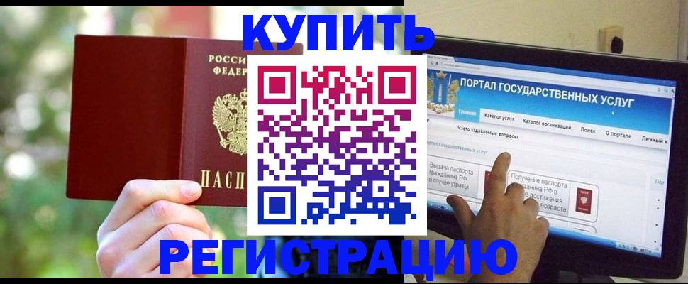 прописка в квартире в Советском
