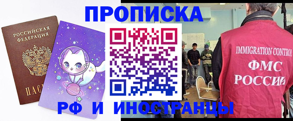 временная регистрация собственник в Советском