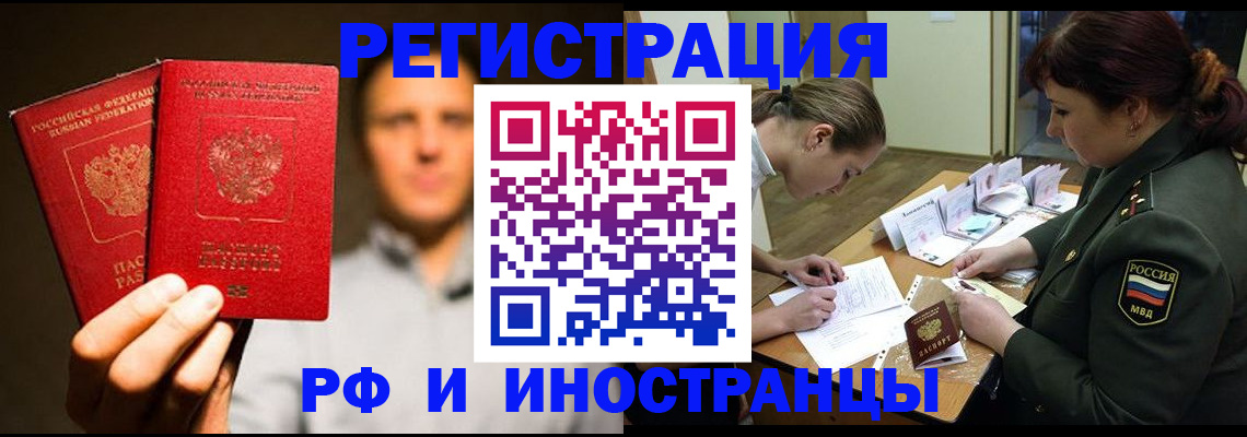 прописка штамп в Советском