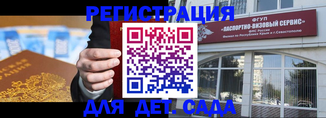 прописка иностранных граждан в Советском